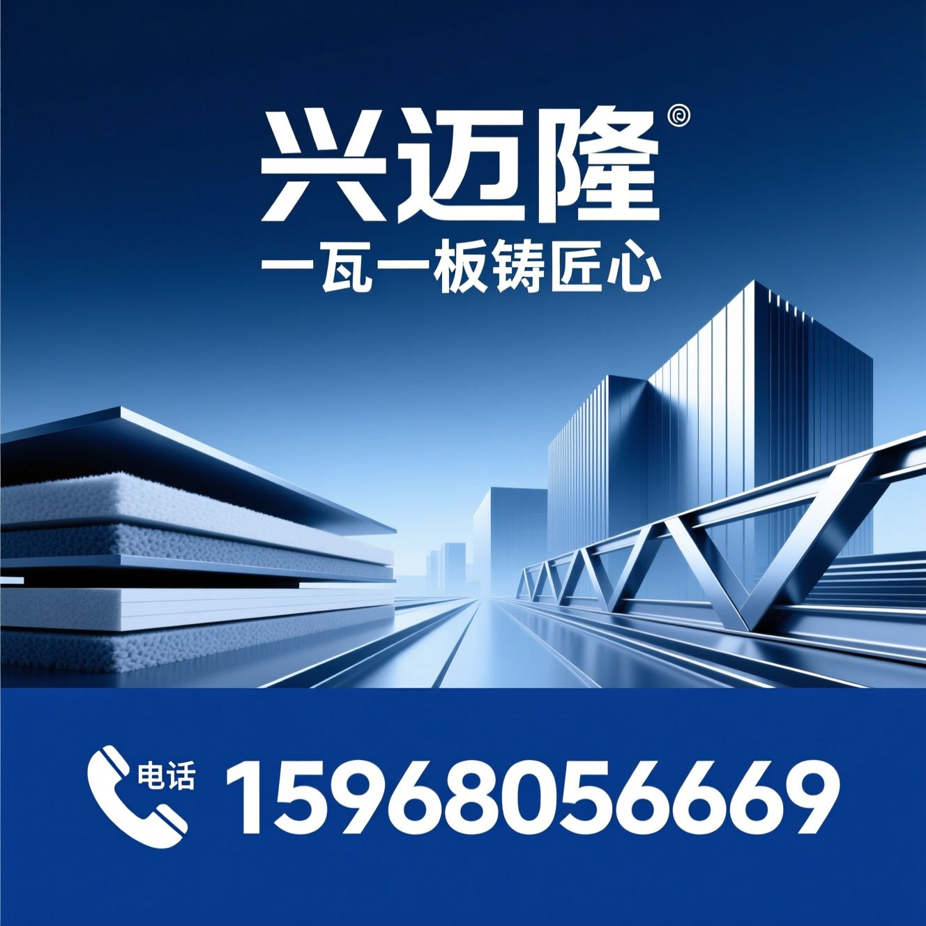 彩钢板_岩棉夹芯板/净化板/推荐兴迈隆服务