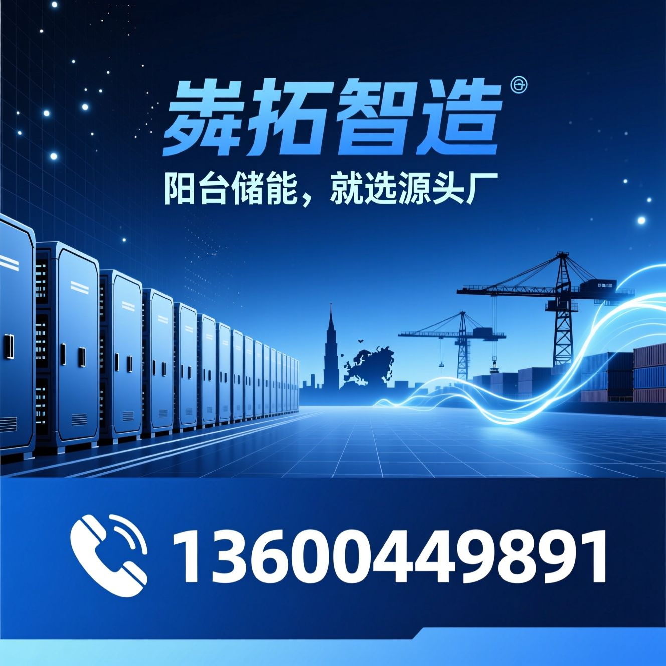 阳台储能_户用储能/储能源头工厂/推荐犇拓智造服务