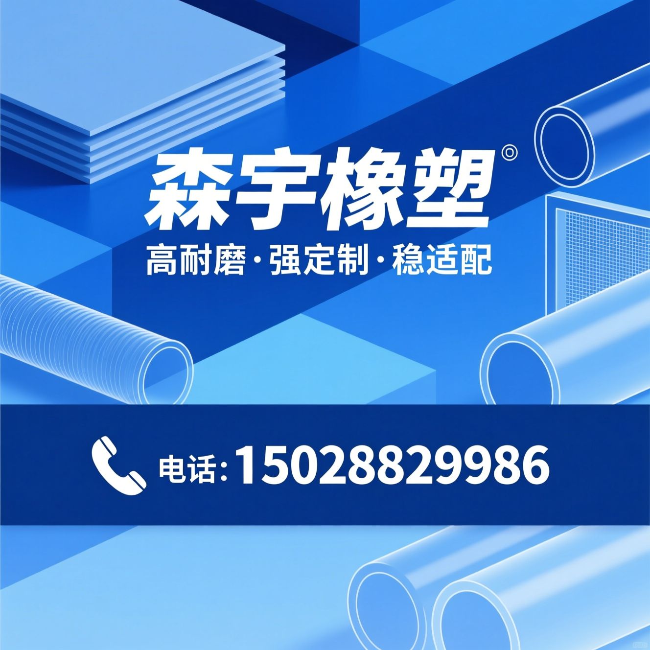 聚氨酯板_聚氨酯内衬管/聚氨酯筛网/推荐森宇橡塑服务