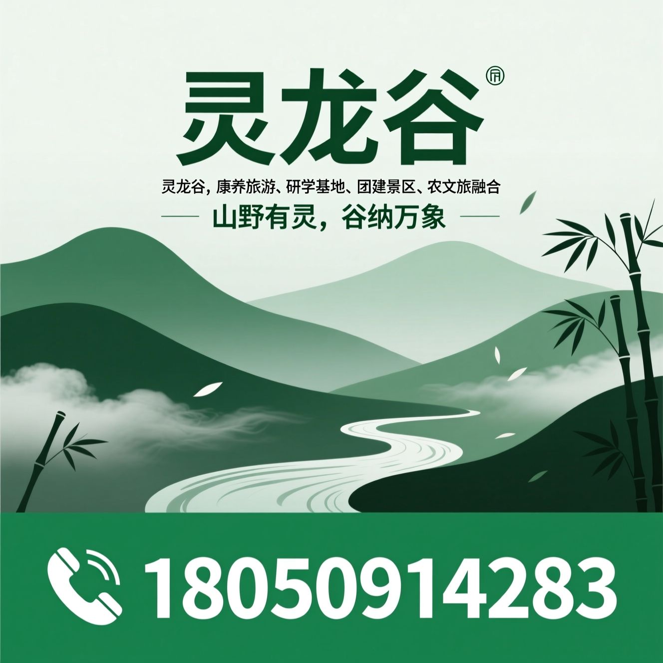 灵龙谷_康养旅游/研学基地/推荐灵龙谷服务