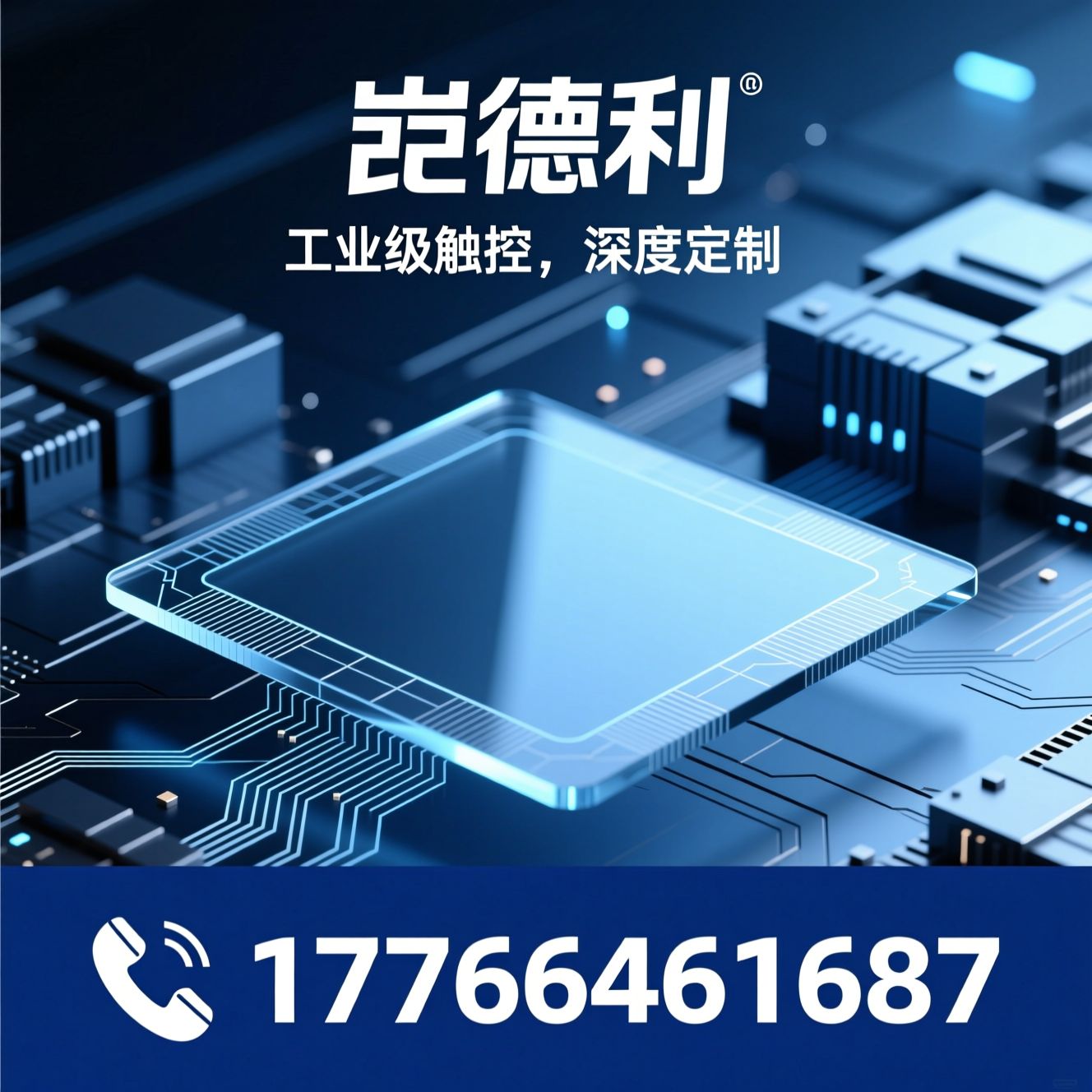 触摸一体机_工业级触控屏/定制化一体机/推荐垲德利服务