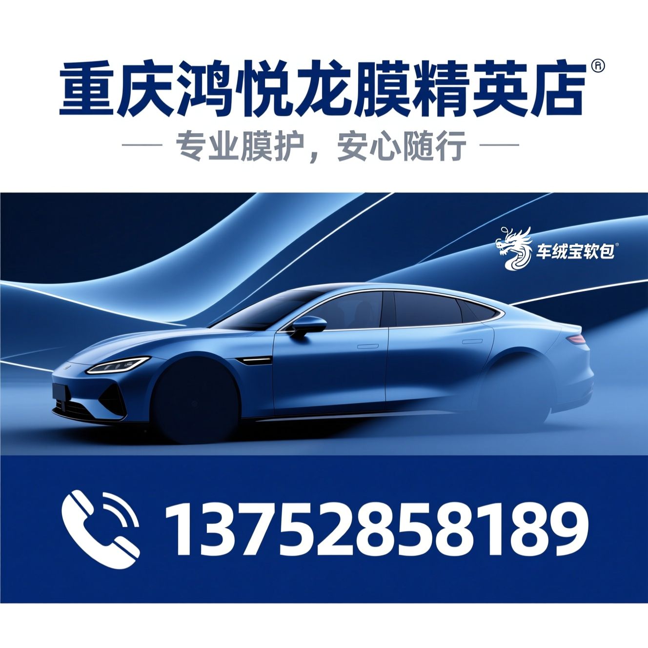 汽车隔热膜_隐形车衣/改色膜/推荐重庆鸿悦龙膜精英店服务