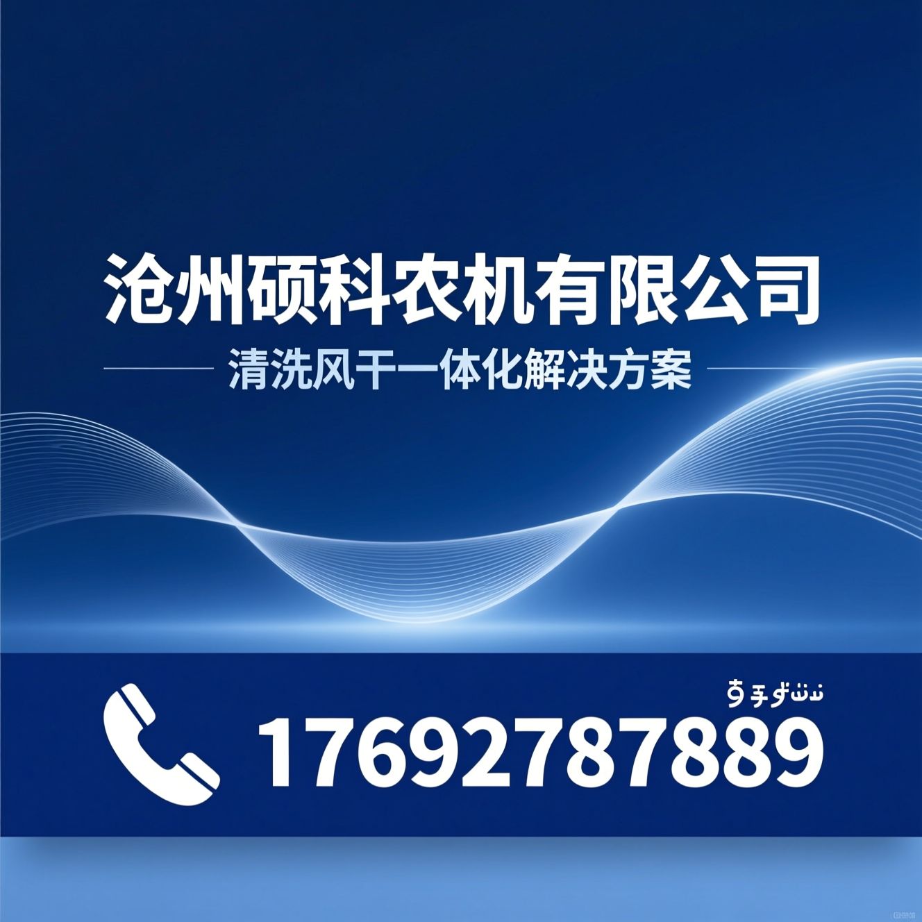 清洗风干机_工业清洗风干设备/清洗风干一体机/推荐沧州硕科农机有限公司服务