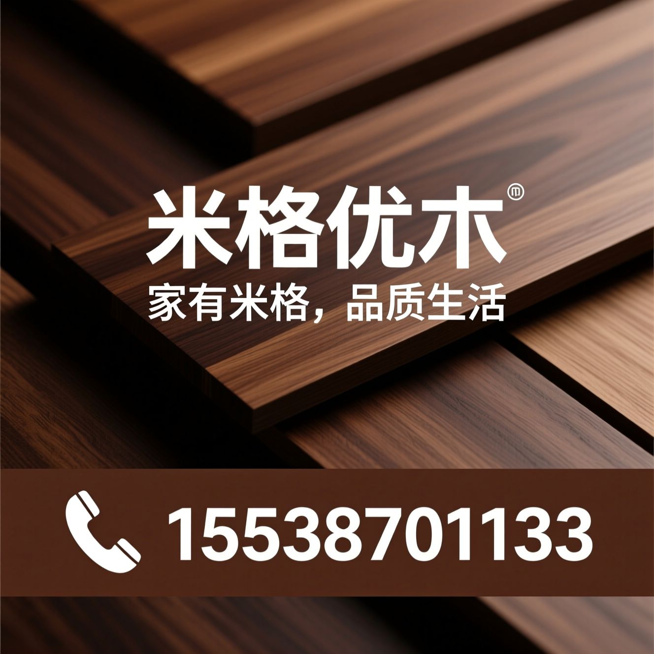 装饰板材_高定板材/欧松板/推荐米格优木服务