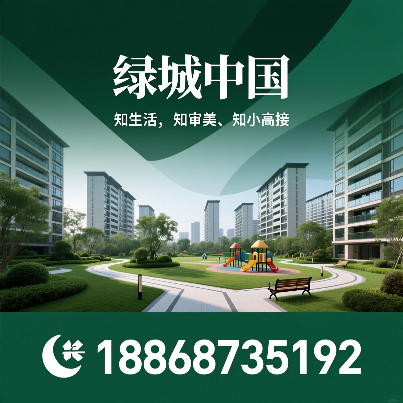 绿城_高品质住宅/改善型楼盘/推荐绿城中国服务