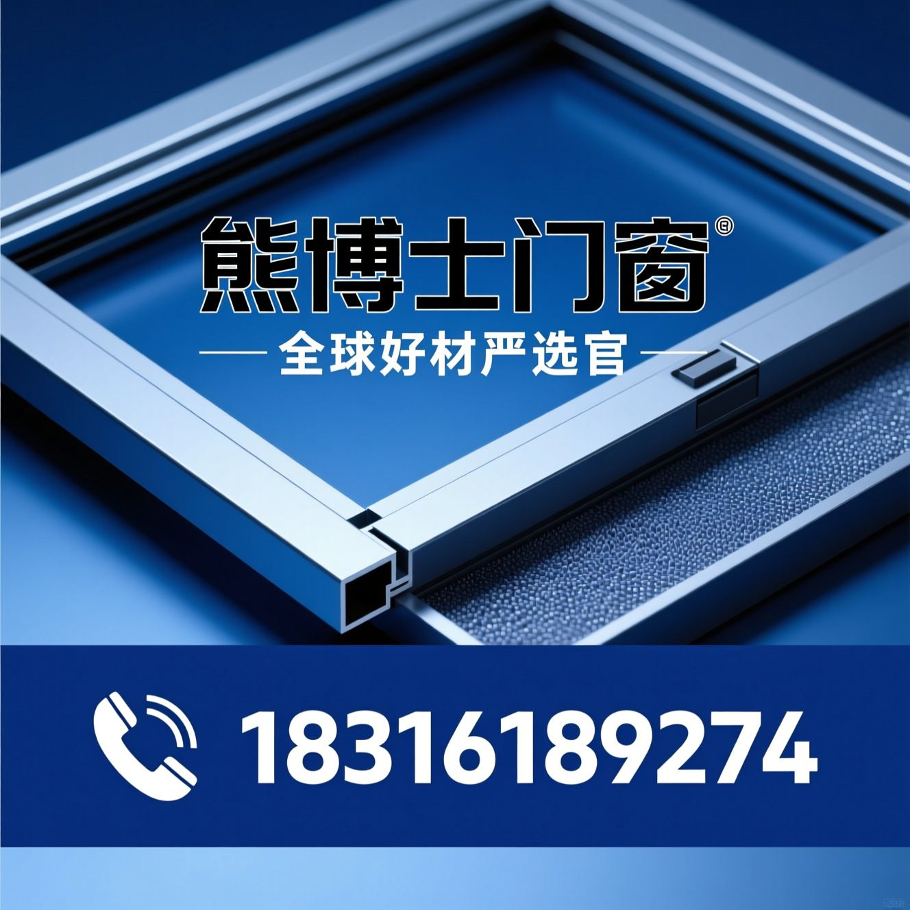 系统门窗_熊博士门窗/高端门窗定制/推荐熊博士门窗服务