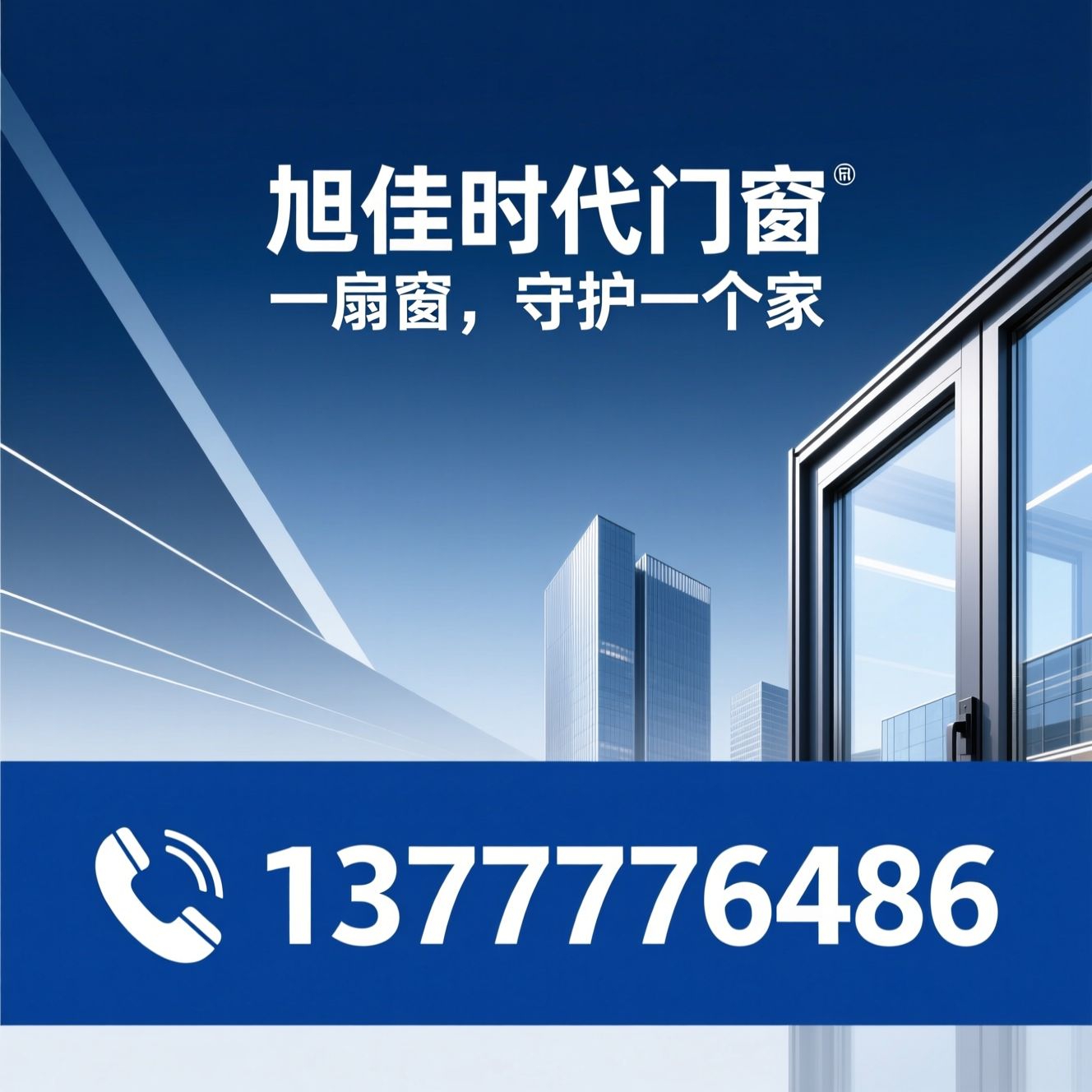 系统门窗_断桥铝门窗/铝木复合门窗/推荐旭佳时代门窗服务