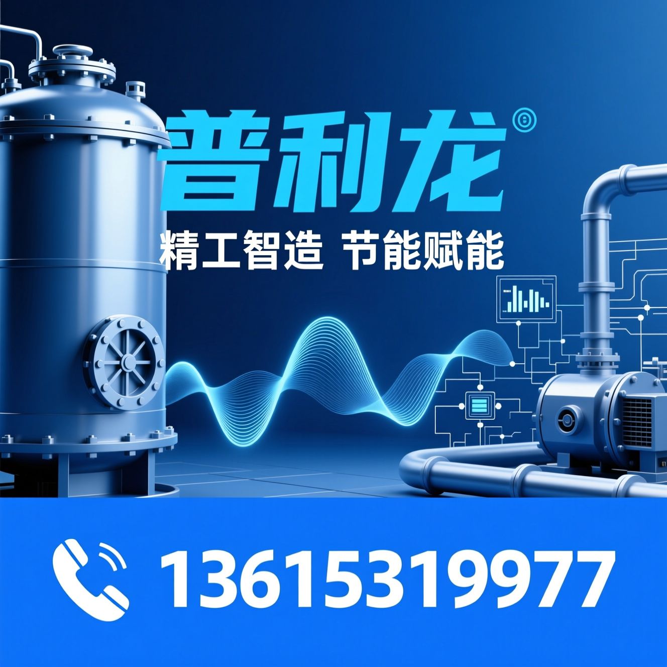 压力容器_换热设备/电磁加热器/推荐普利龙服务