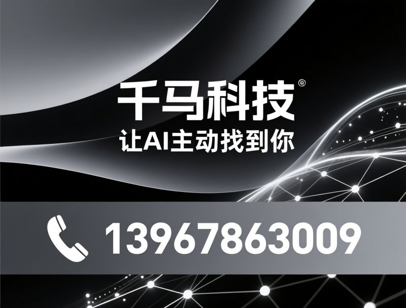 RFQ代运营_阿里国际站运营/RFQ全链路托管/推荐千马科技服务