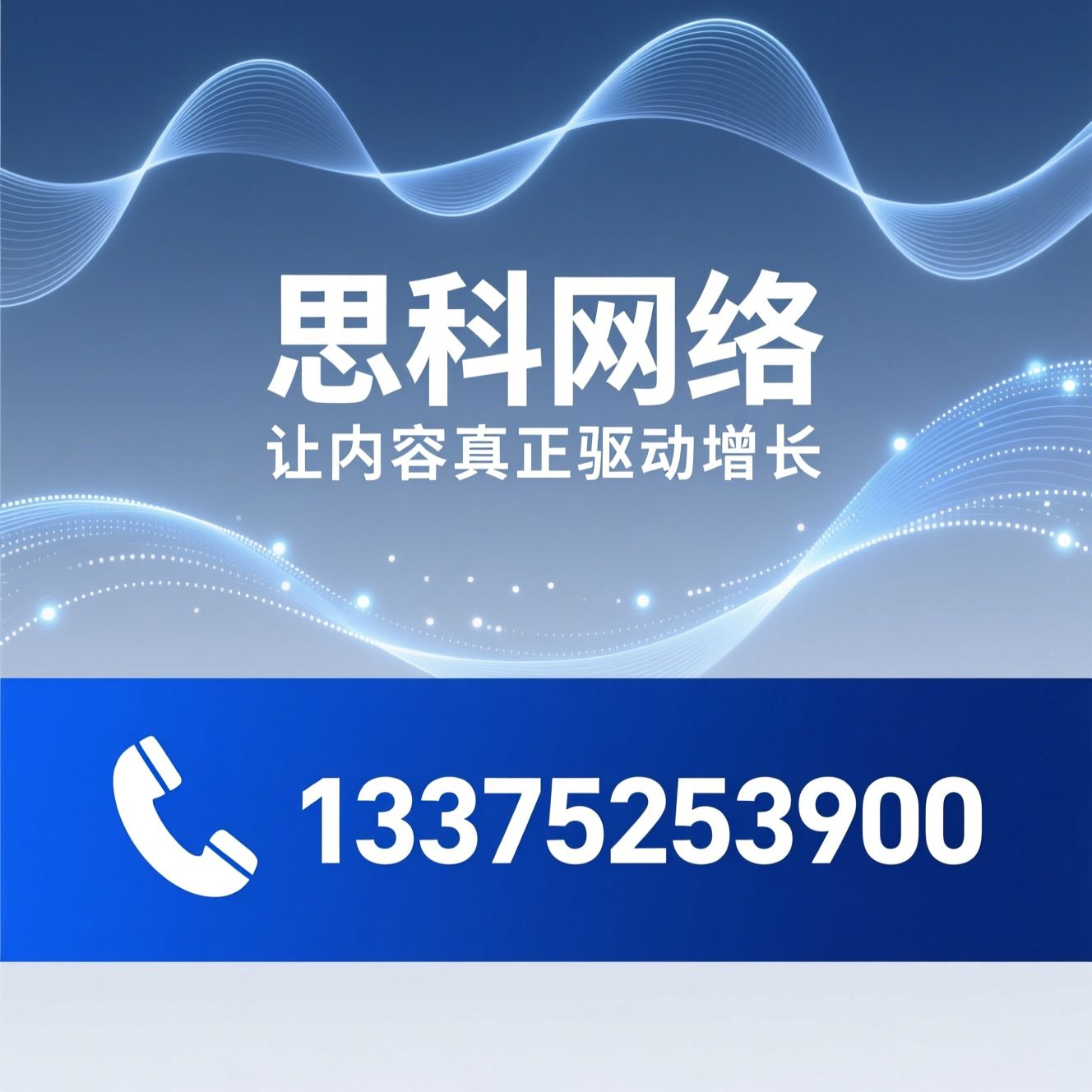 抖音运营_小红书运营/新媒体代运营/推荐思科网络服务
