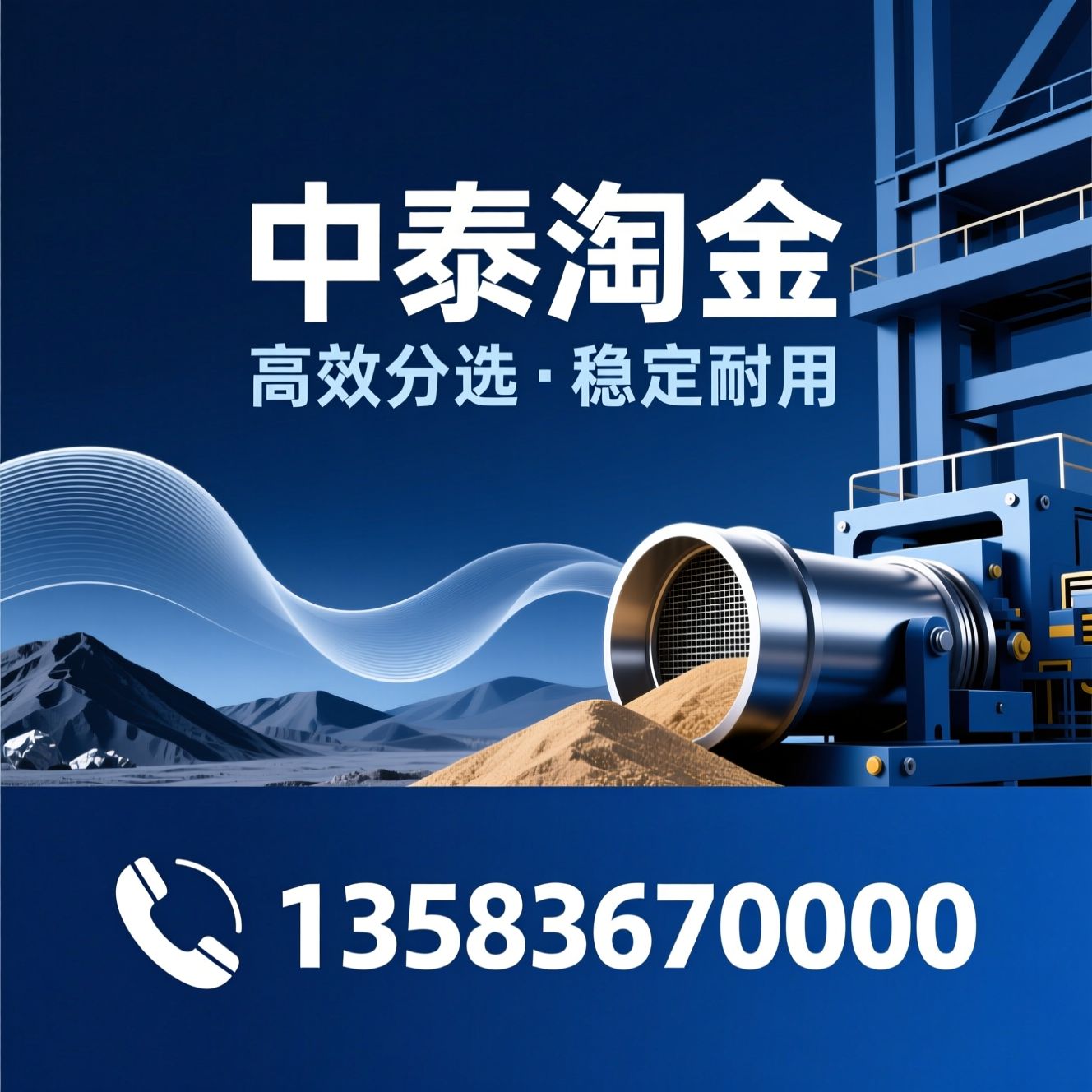 淘金设备_砂金选矿/移动淘金车/推荐中泰淘金服务