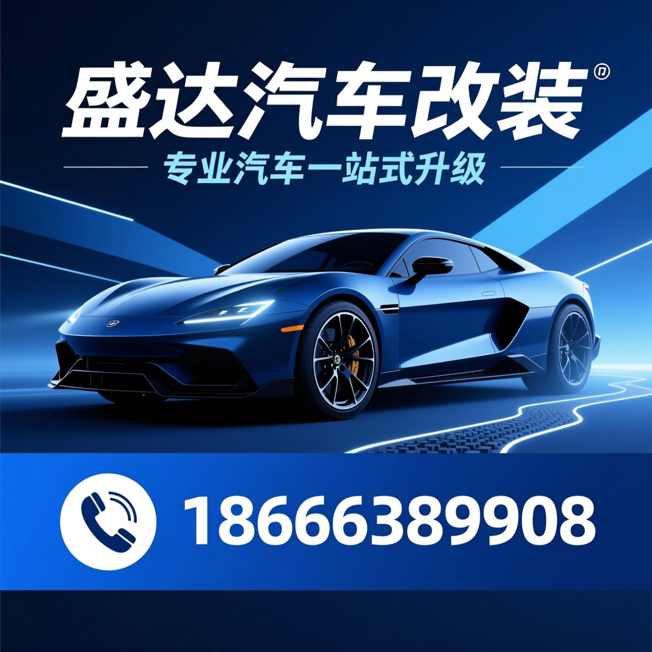 汽车改装_越野升级/商务车改装/推荐盛达汽车改装服务