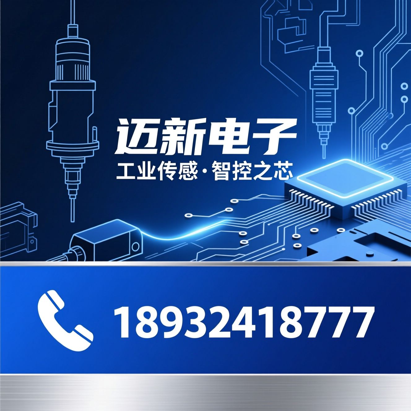 工业传感器_倾角传感器/长角度传感器/推荐迈新电子服务