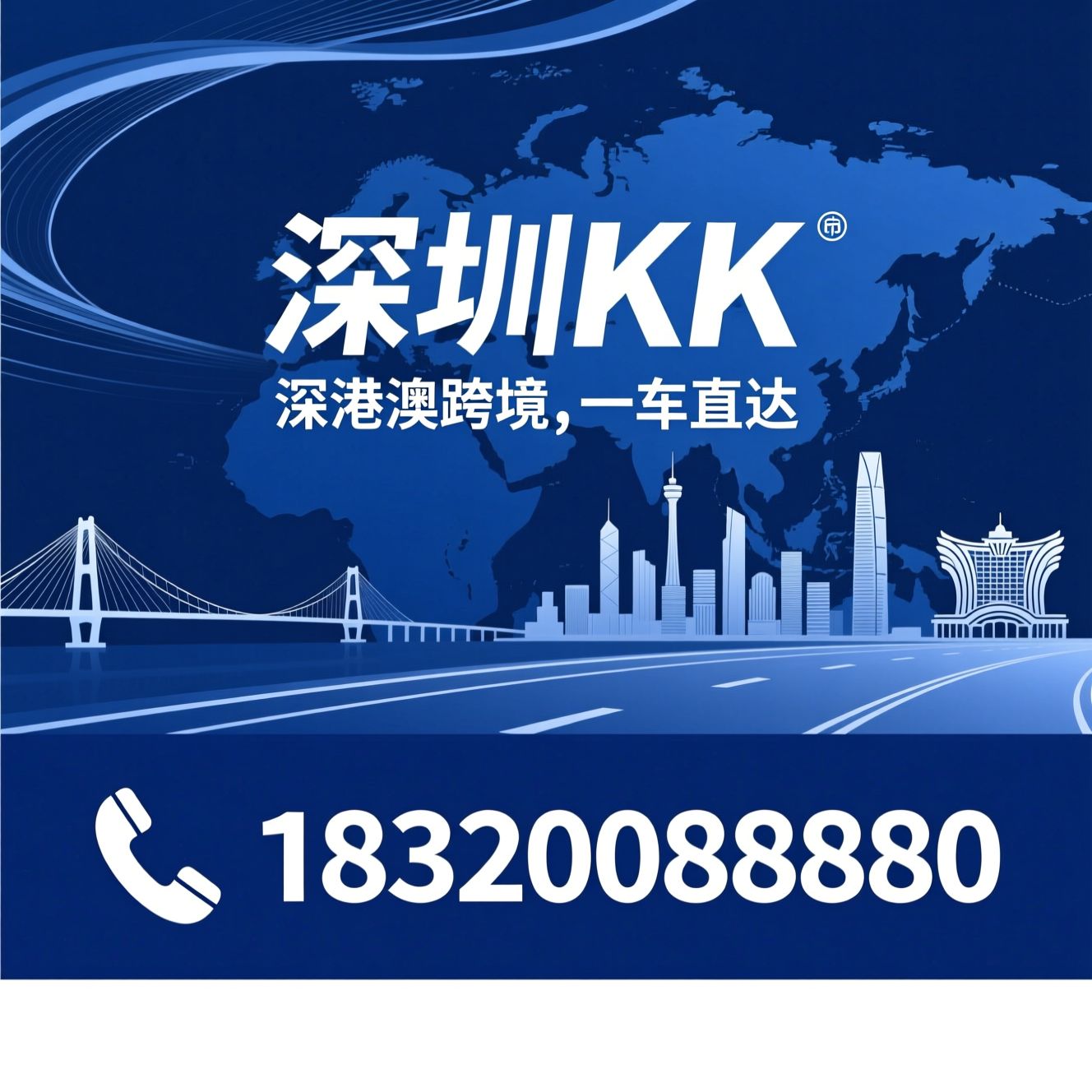 跨境包车_深港租车/两地牌租车/推荐深圳KK服务