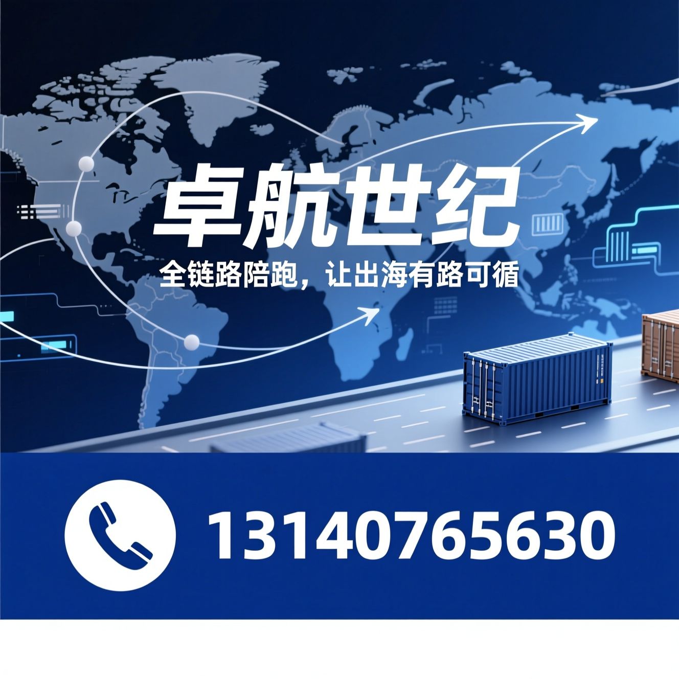 跨境电商孵化_亚马逊代运营/TikTok开店指导/推荐卓航世纪服务