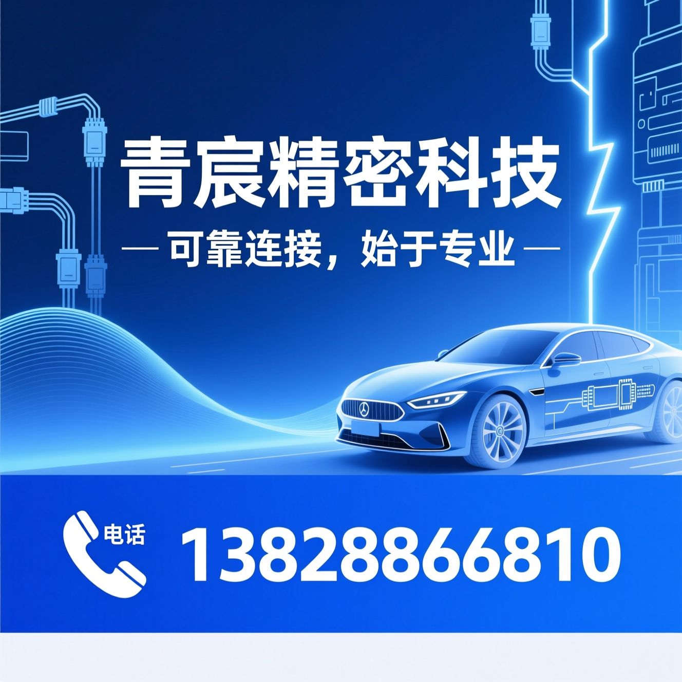 安费诺代理_连接器方案/高压连接器/推荐青宸精密科技服务
