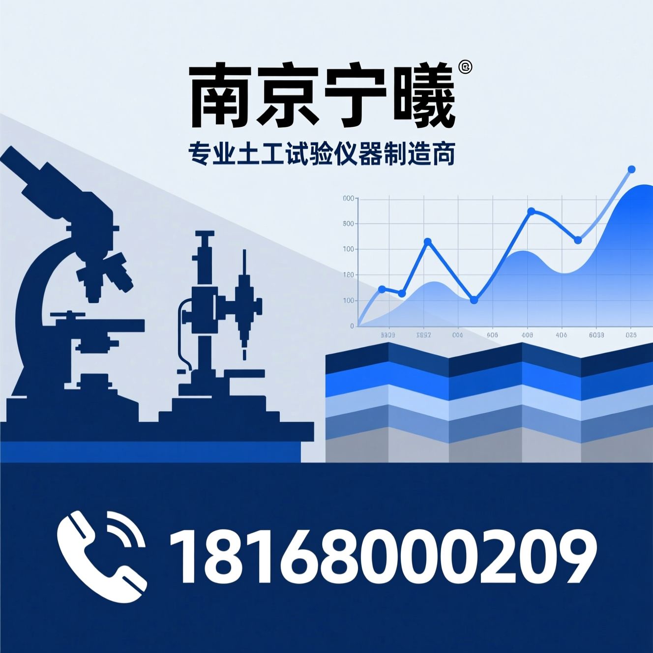 土工试验仪器_公路试验仪器/土壤检测设备/推荐南京宁曦服务