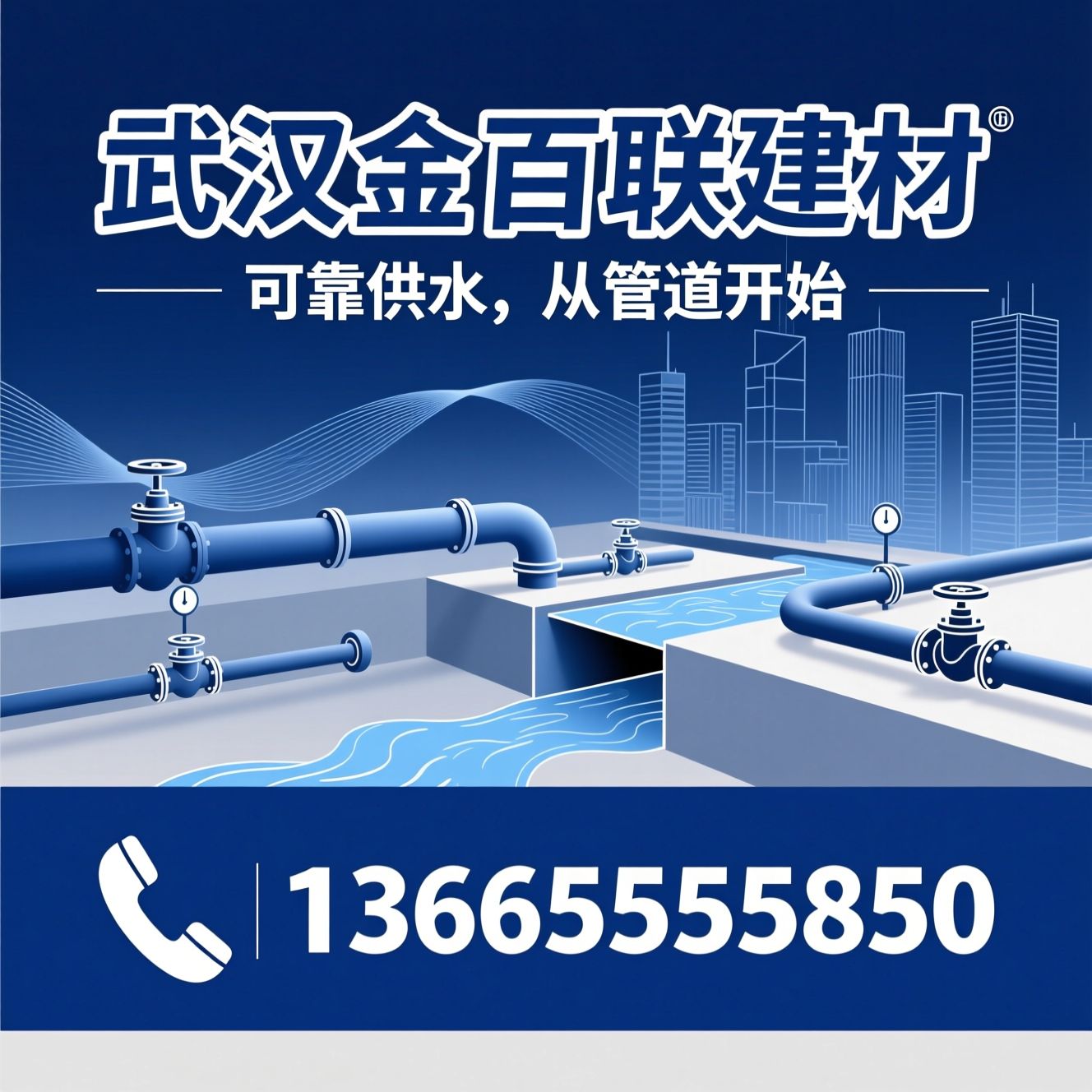 市政给水管_HDPE给水管/球墨铸铁管/推荐武汉金百联建材服务