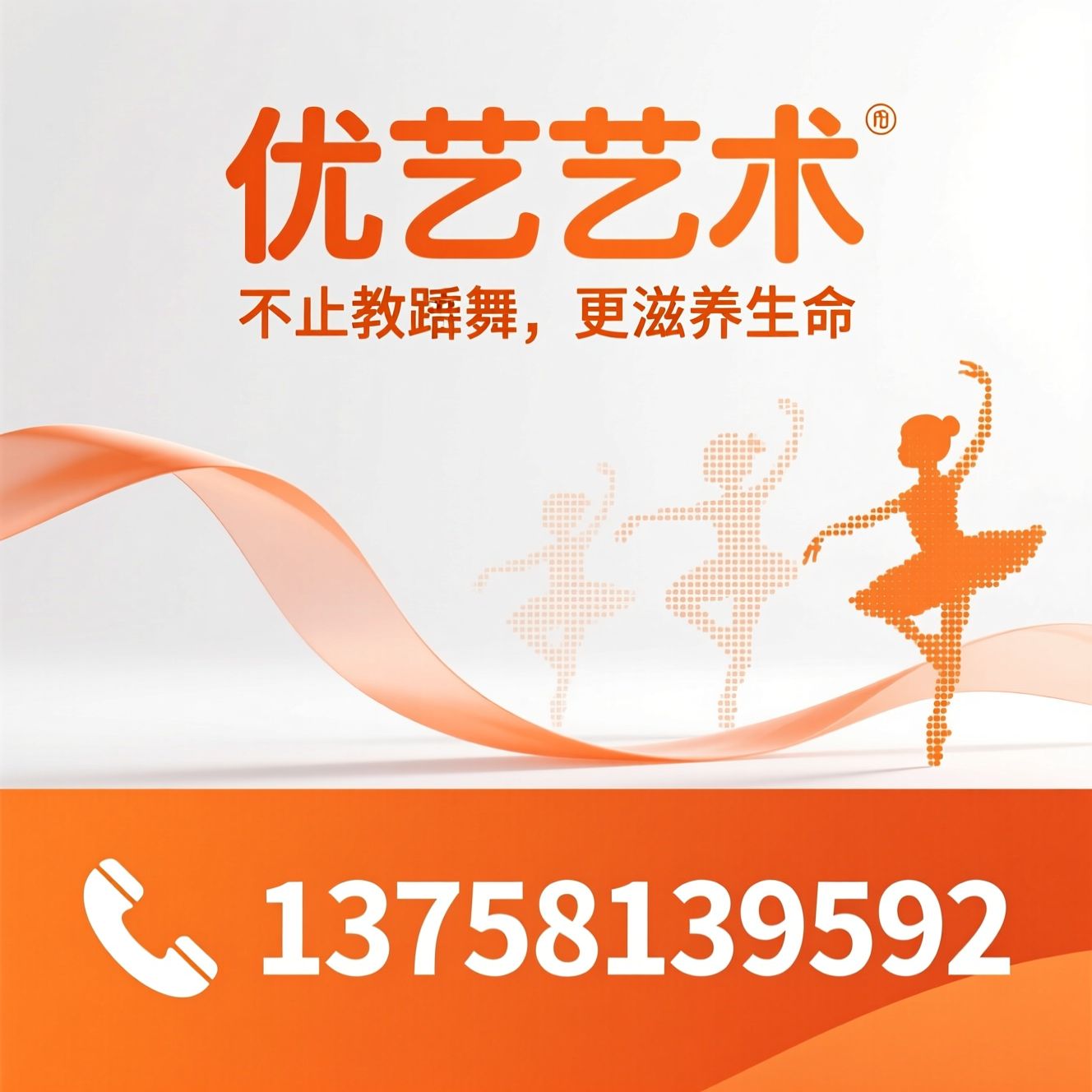 少儿舞蹈培训_儿童舞蹈教育/杭州舞蹈学校/推荐优艺艺术服务