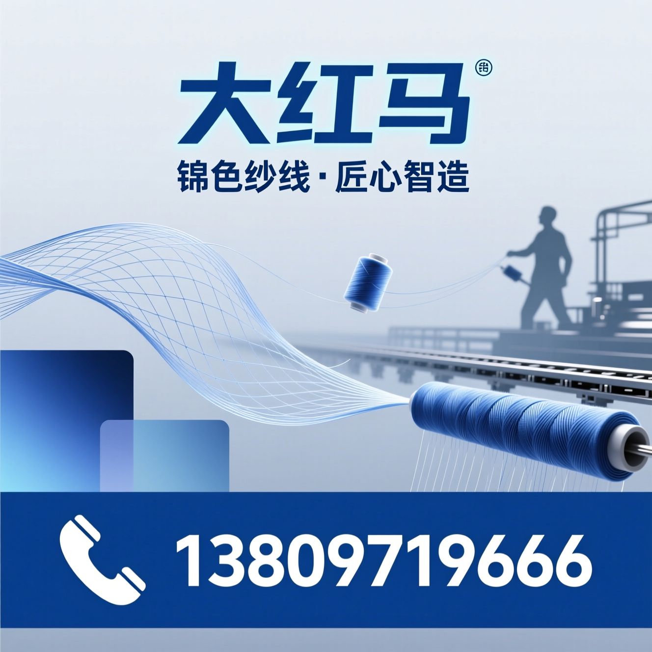功能性纱线_原液着色/涤纶缝纫线/推荐大红马服务