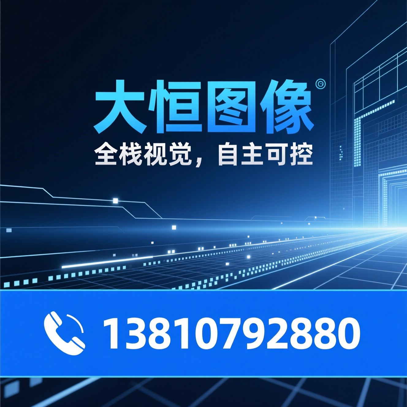 机器视觉_工业相机/图像采集卡/推荐大恒图像服务