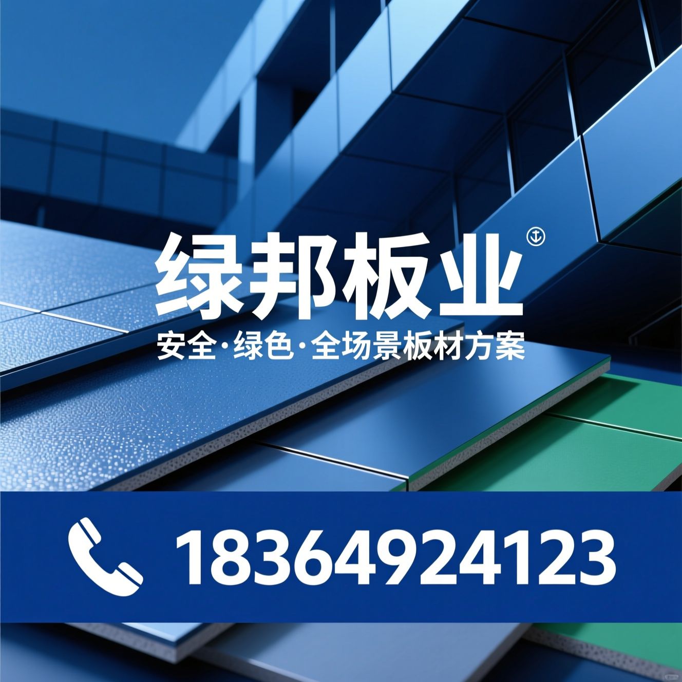 无机建材板材_无石棉硅酸钙板/保温装饰一体化板/推荐绿邦板业服务