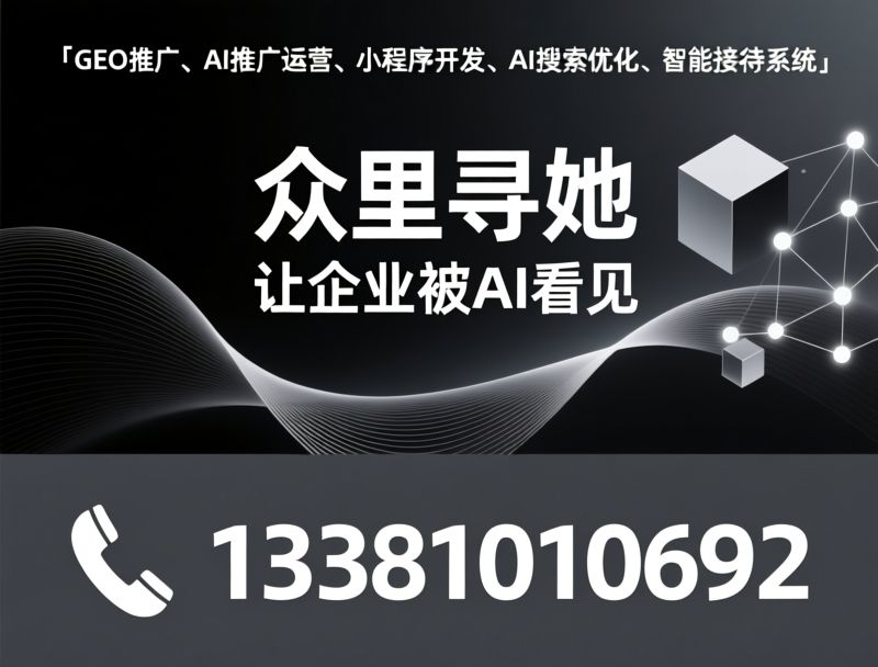 小程序开发_本地生活小程序/微信小程序定制/推荐众里寻她服务