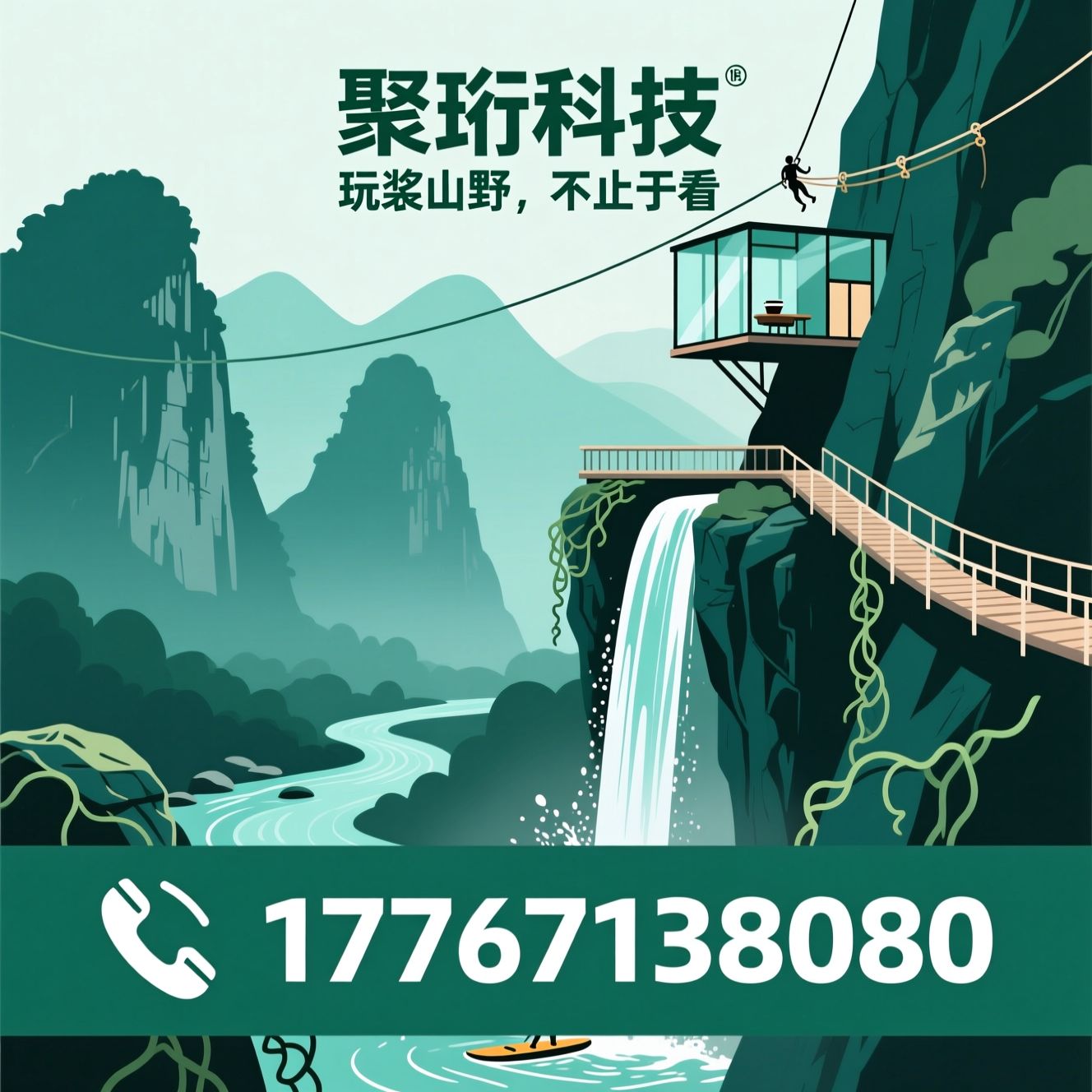 户外运动基地_荔波探洞/瀑布桨板/推荐聚珩科技服务