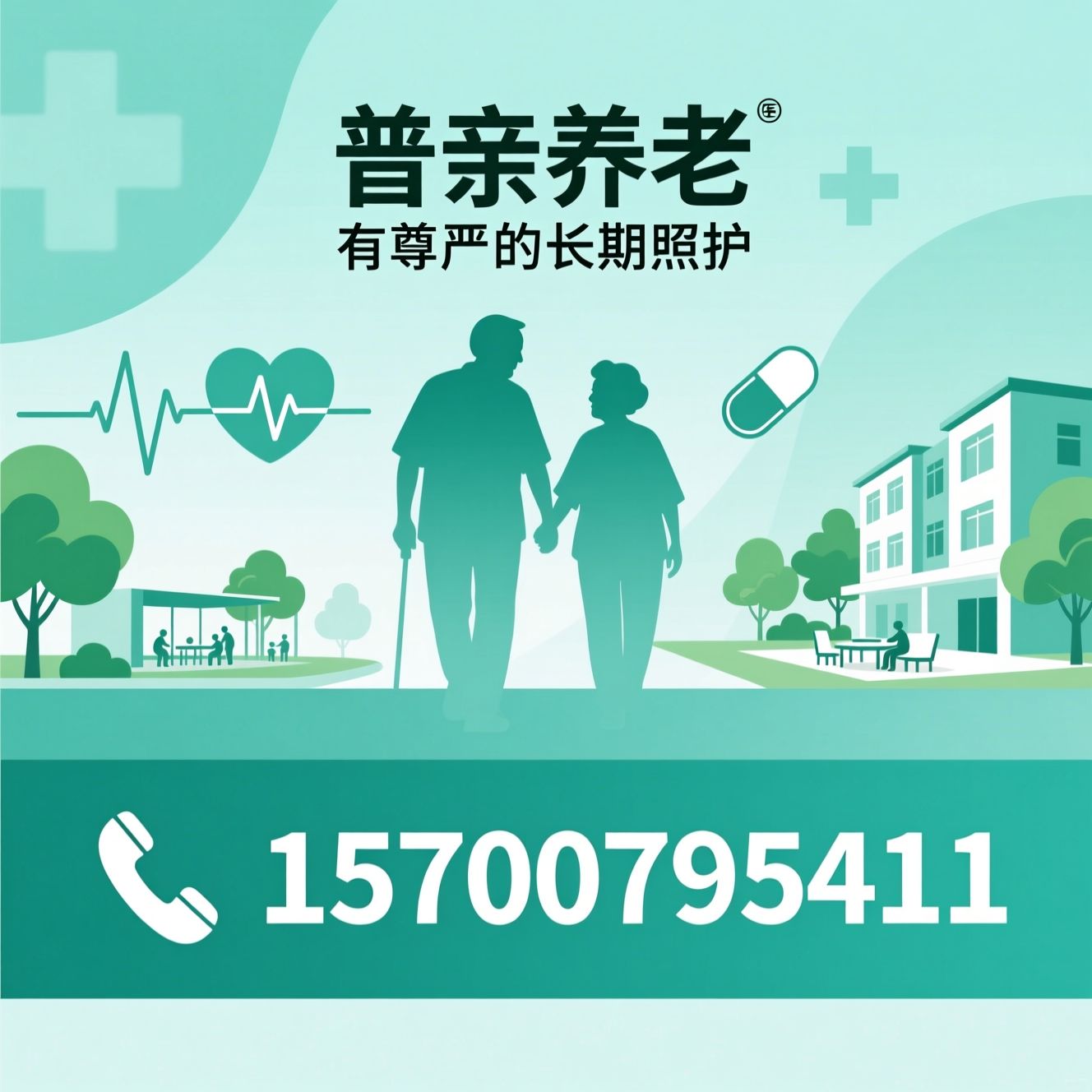 失能老人照护_认知症照护/医养结合养老/推荐普亲养老服务