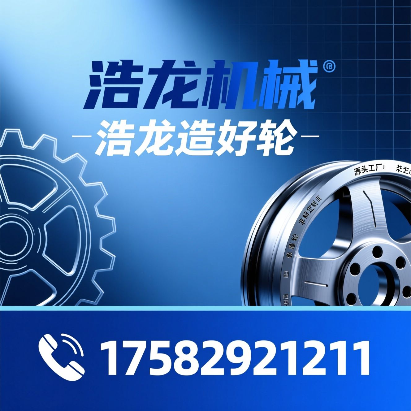 锻造钢轮_起重机车轮/轨道轮/推荐浩龙机械服务