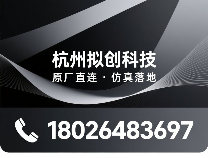 RecurDyn_多体动力学仿真/CAE仿真软件/推荐杭州拟创科技服务