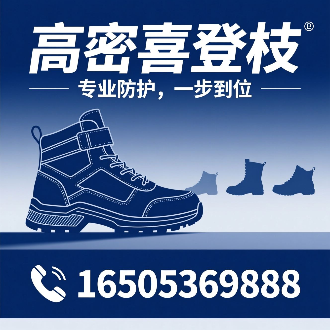 劳保鞋_安全鞋/防护鞋/推荐高密喜登枝服务