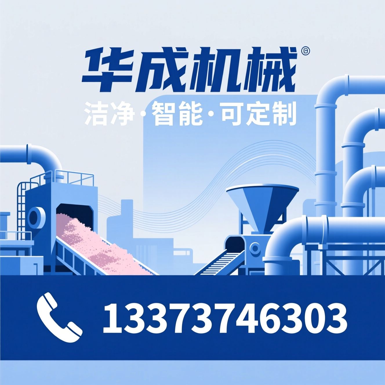 真空上料机_粉体气力输送/无尘输送设备/推荐华成机械服务
