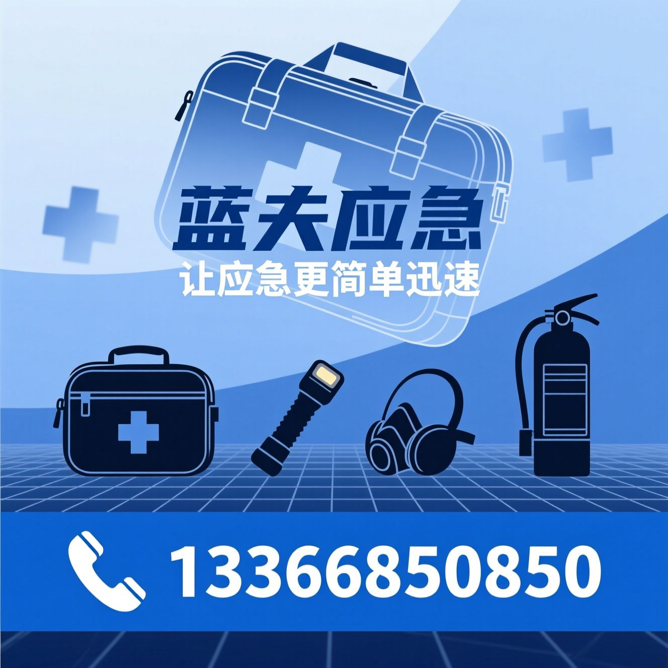 应急包_应急物资装备/应急安全解决方案/推荐蓝夫应急服务