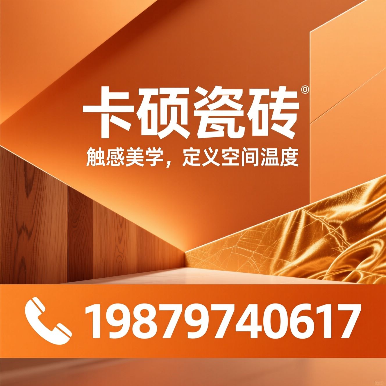 触感美学瓷砖_高端瓷砖品牌/卡硕瓷砖/推荐卡硕瓷砖服务