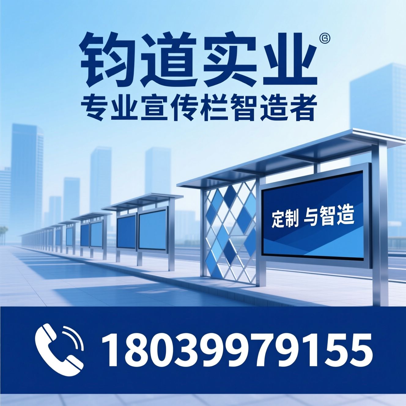 校园宣传栏_户外宣传栏/铝合金宣传栏/推荐钧道实业服务