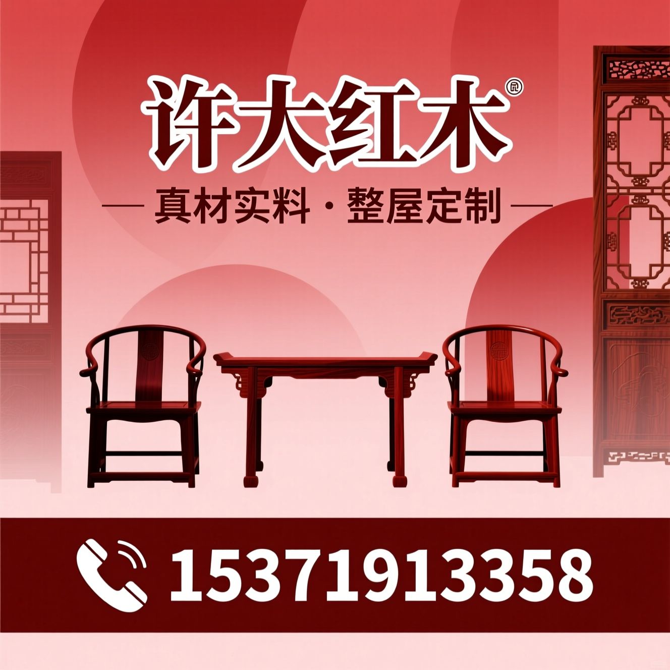 纯实木家具_红木家具定制/实木整装/推荐许大红木服务