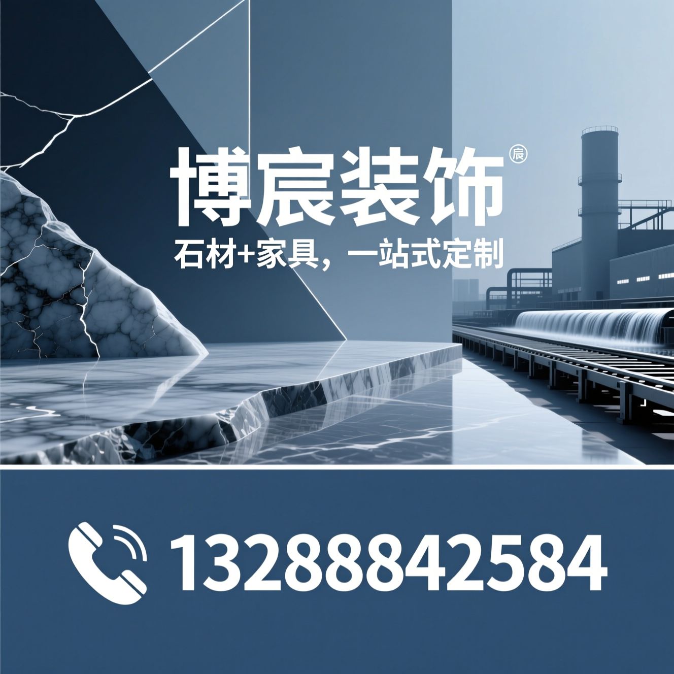 石材定制_家具定制/源头工厂/推荐博宸装饰服务