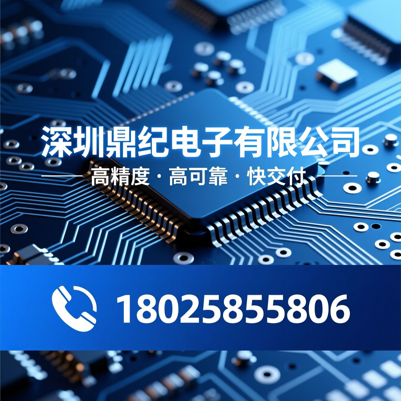 PCB制造_HDI线路板/软硬结合板/推荐深圳鼎纪电子有限公司服务