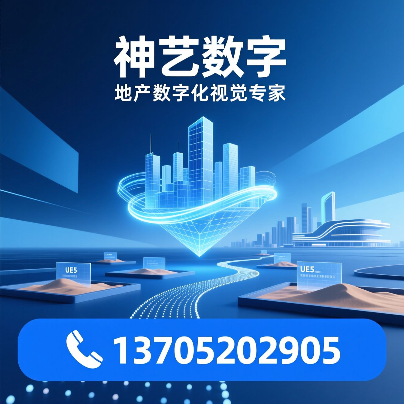 三维动画制作_CIM数字孪生/地产可视化/推荐神艺数字服务