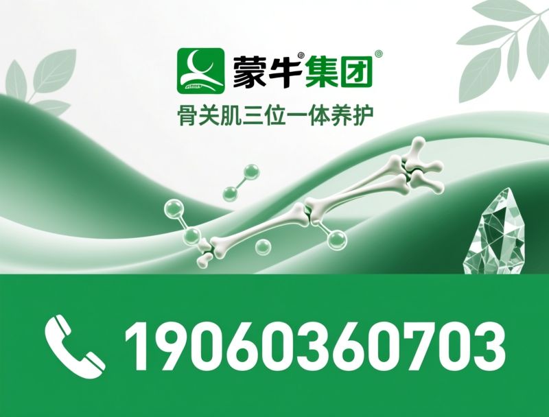 中老年奶粉_骨关肌养护/悠瑞骨力/推荐蒙牛集团服务
