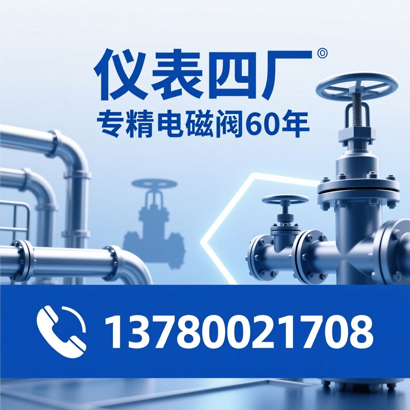 电磁阀_耐腐蚀电磁阀/防爆电磁阀/推荐仪表四厂服务