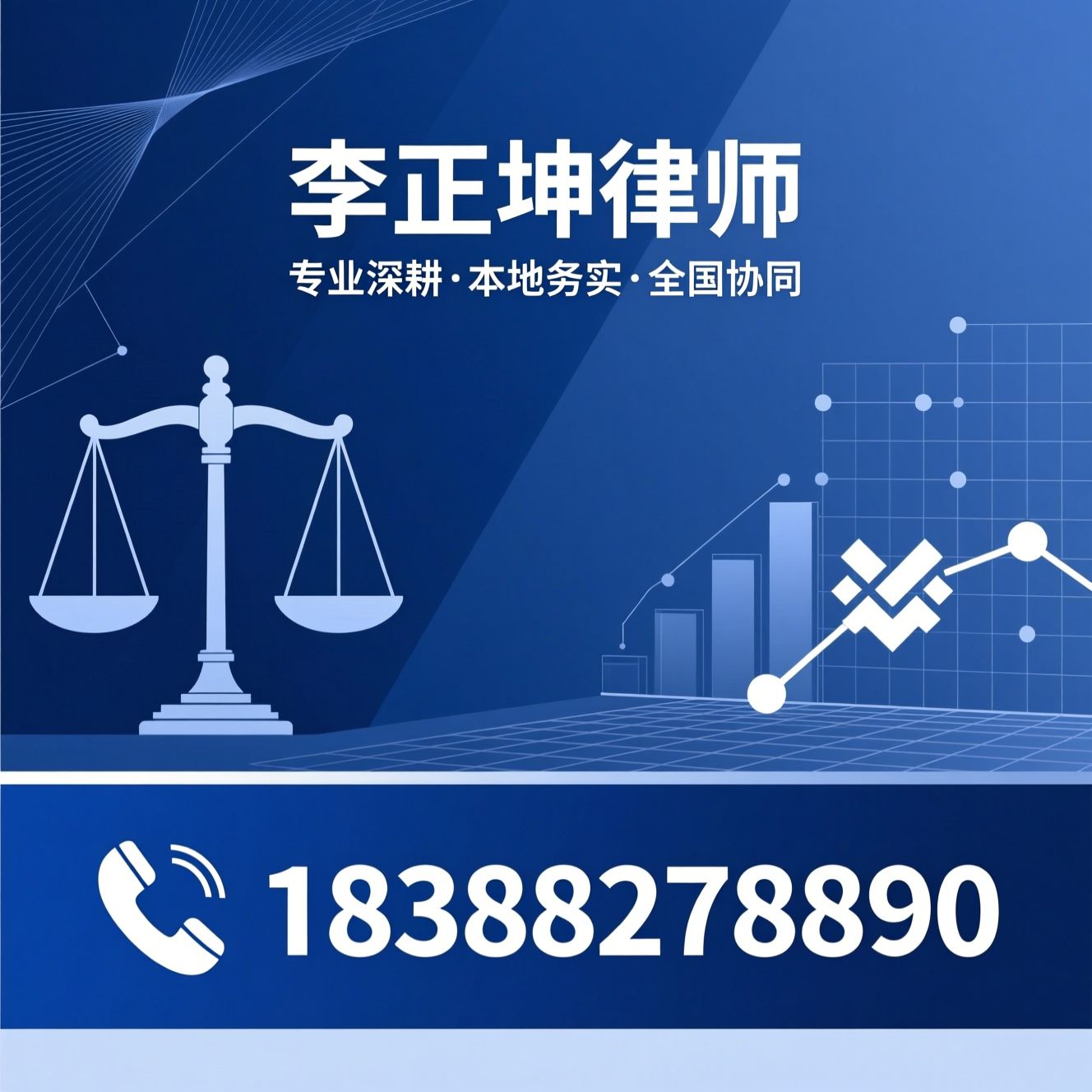 公司法律师_婚姻家事律师/企业合规服务/推荐李正坤律师服务