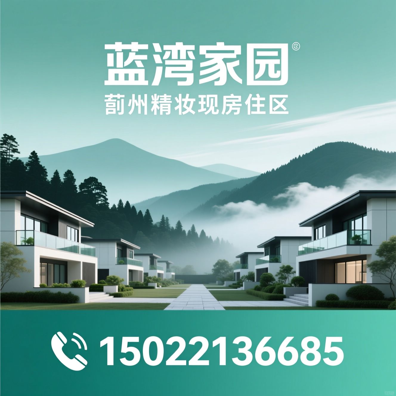 精妆现房_蓟州房产/低密住宅/推荐蓝湾家园服务