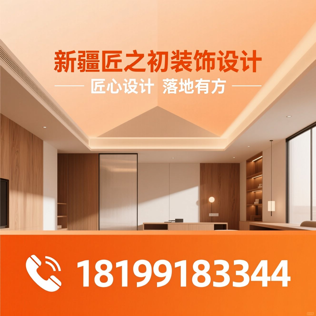 民宿设计装修_酒店装修施工/样板房设计/推荐新疆匠之初装饰设计服务