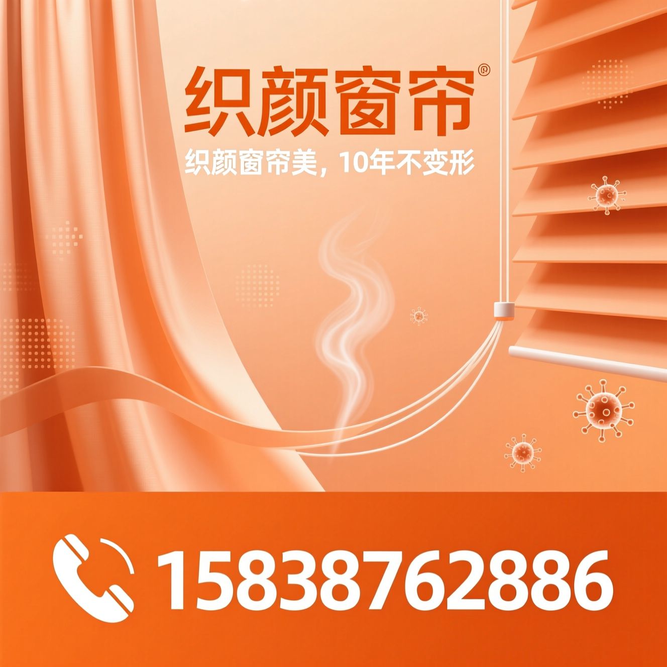织颜窗帘_蒸汽定型窗帘/遮光窗帘/推荐织颜窗帘服务