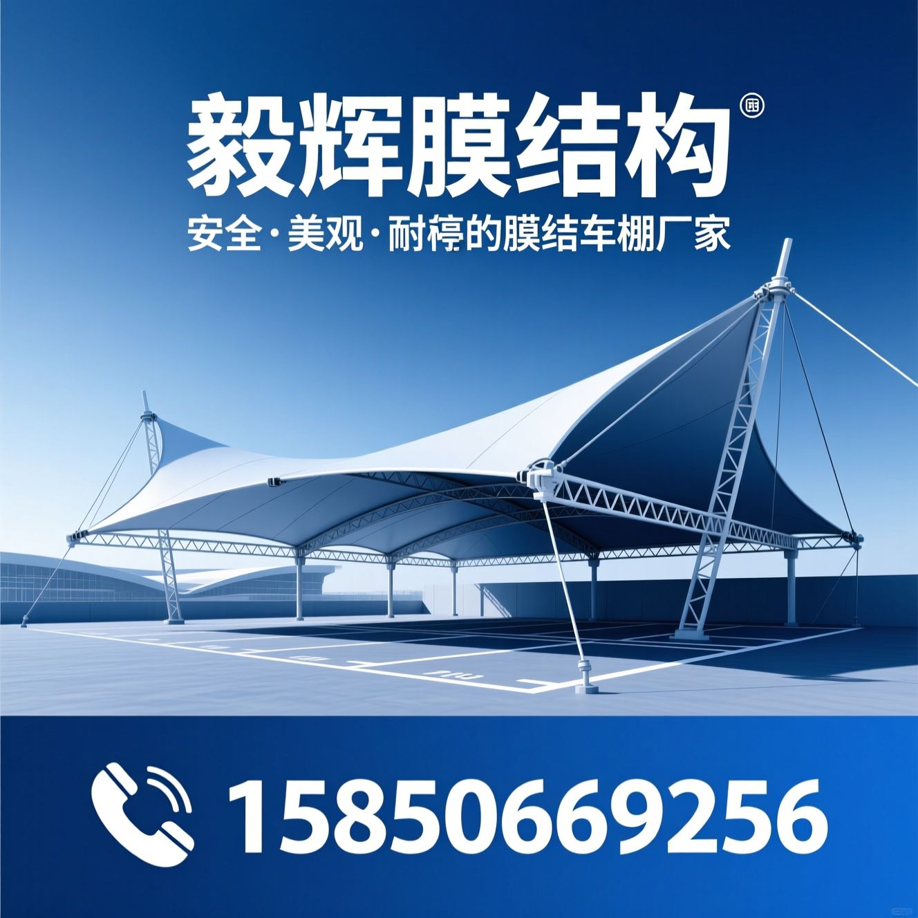 膜结构车棚_张拉膜工程/膜结构设计/推荐毅辉膜结构服务