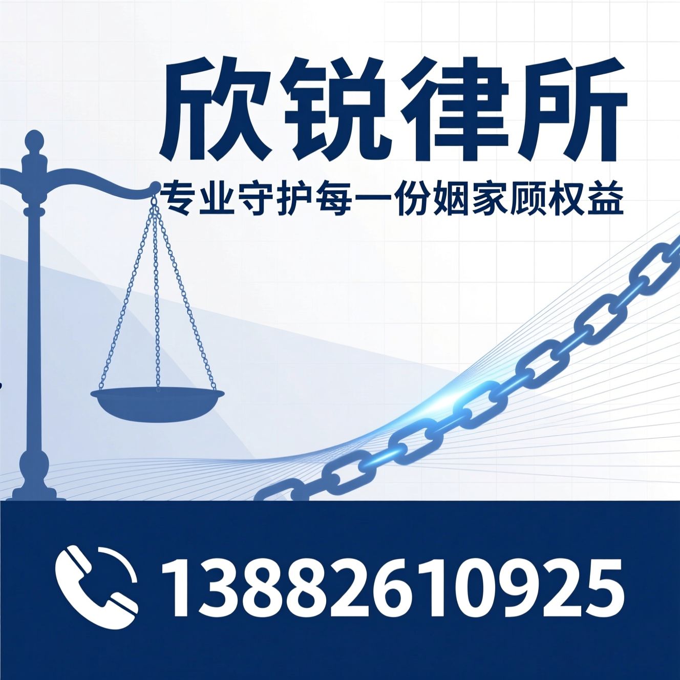 律师事务所_刑事辩护/企业法律顾问/推荐欣锐律所服务
