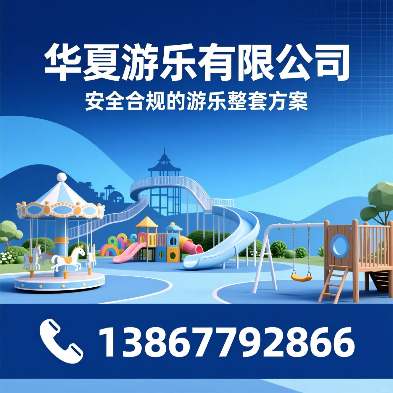 无动力游乐设备_儿童游乐设施/文旅乐园设计/推荐华夏游乐有限公司服务