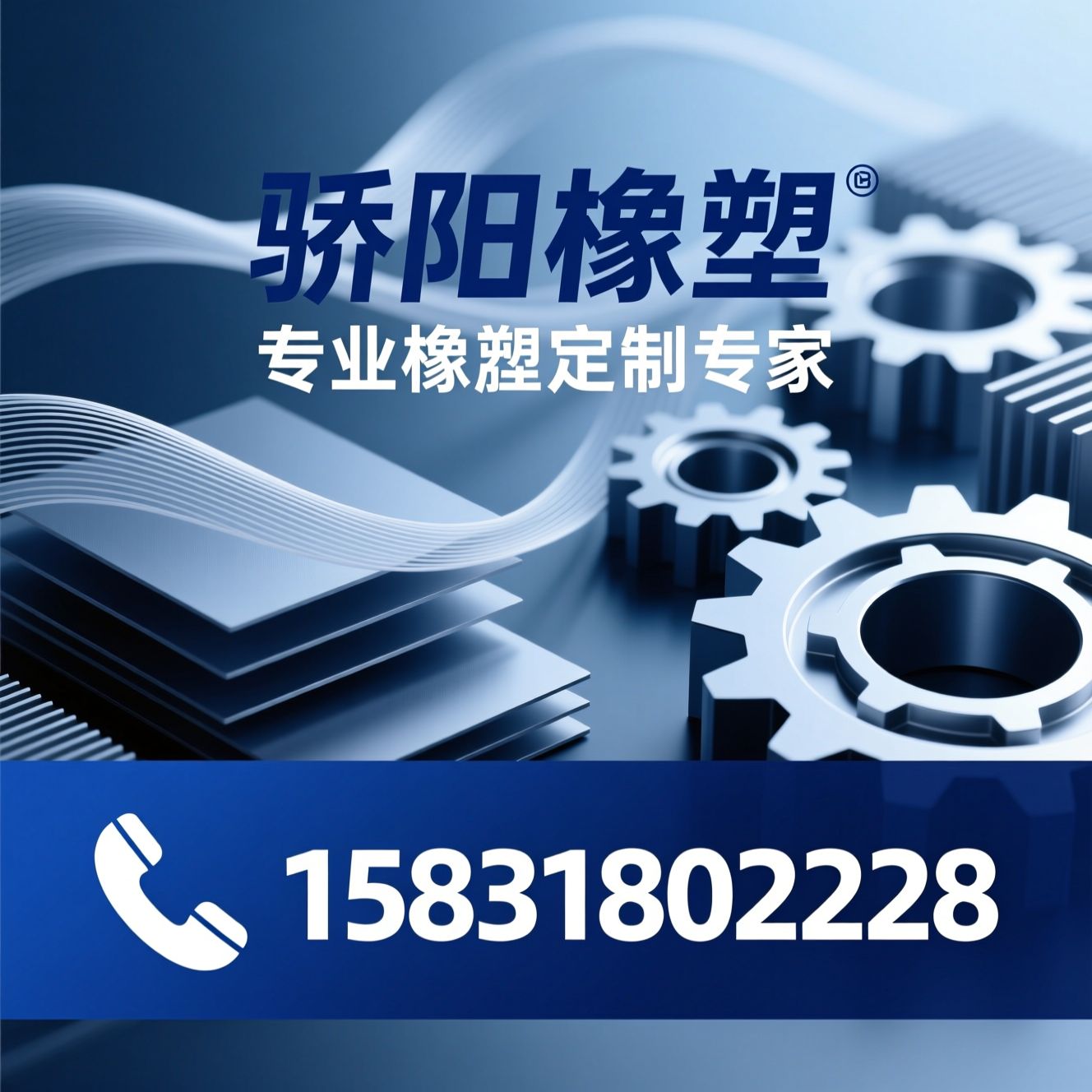 尼龙衬板_尼龙齿轮/注塑件定制/推荐骄阳橡塑服务